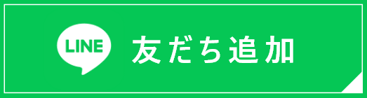 カーフィックスを友だち追加