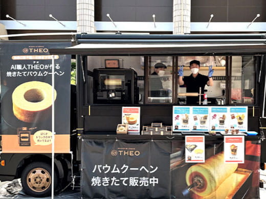 焼きたてバームクーヘン フードテックマイスター株式会社様